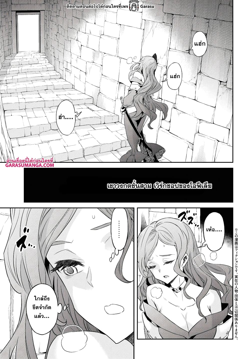 Nanatsu no Maken ga Shihai suru 40-40