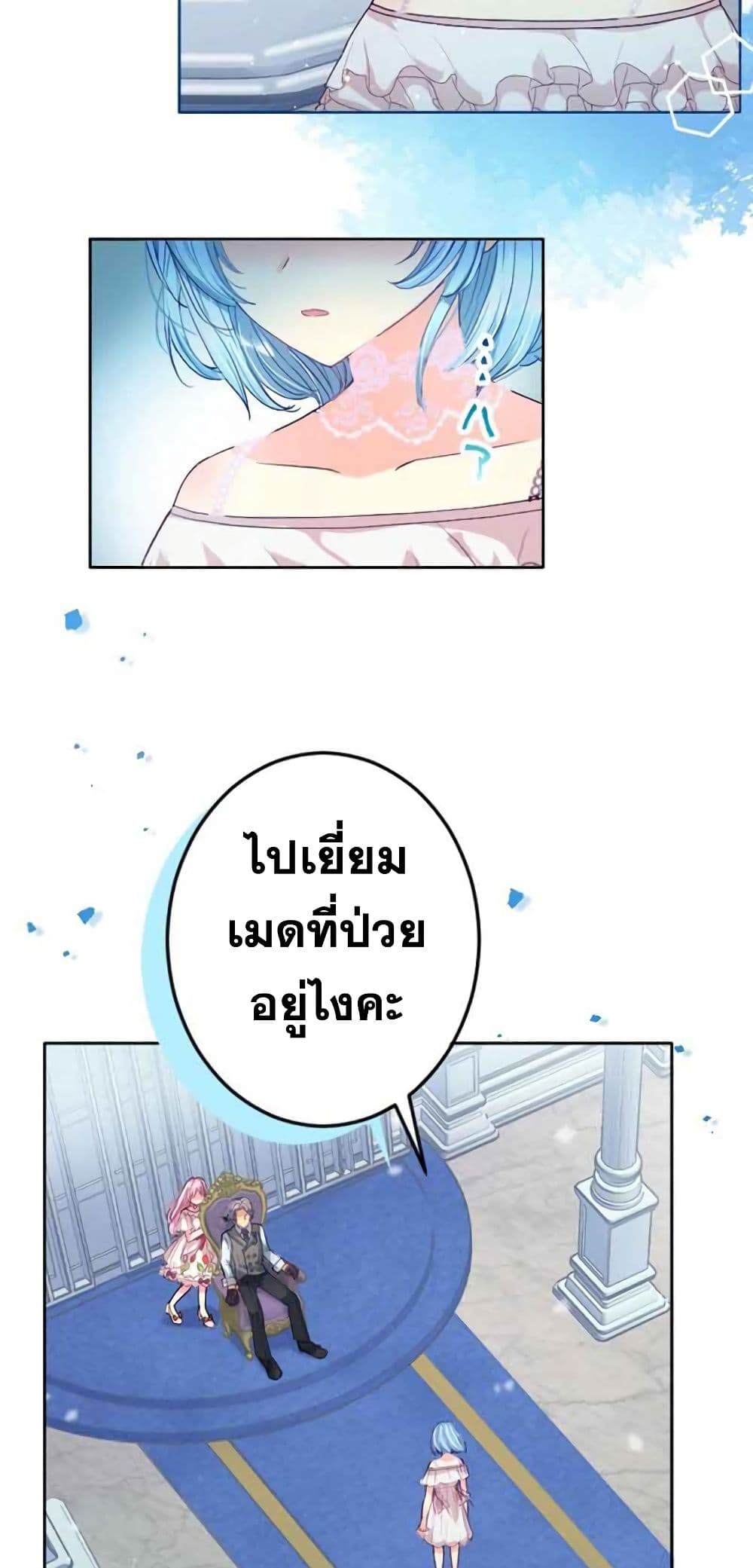 The Precious Girl Does Not Shed Tears 6-6