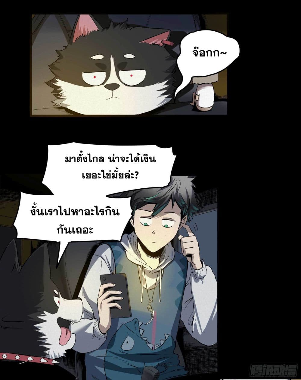 The Devil's Supper มื้อค่ำหม่ำปีศาจ 3-3