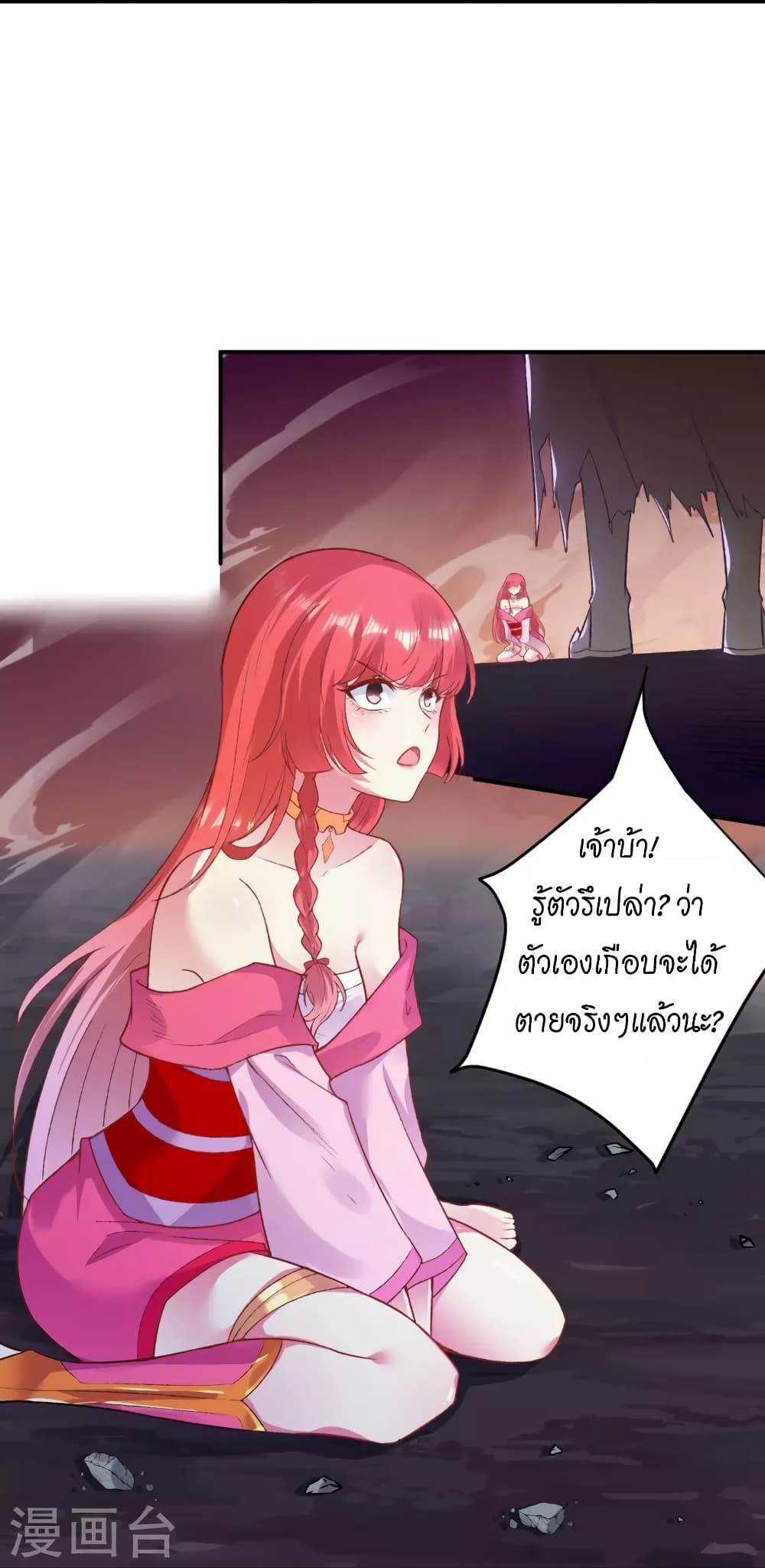 Against the Gods อสูรพลิกฟ้า 445-445