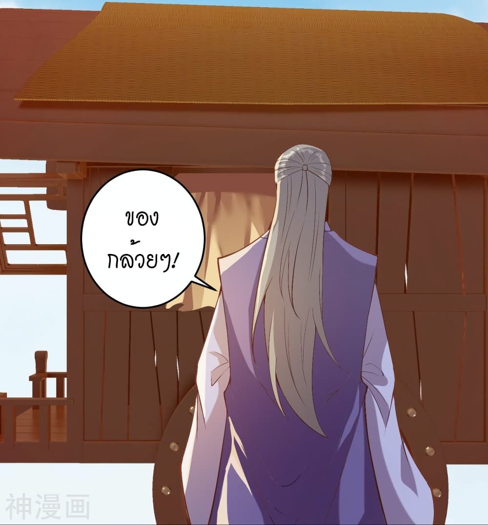 Against the Gods อสูรพลิกฟ้า 481-481