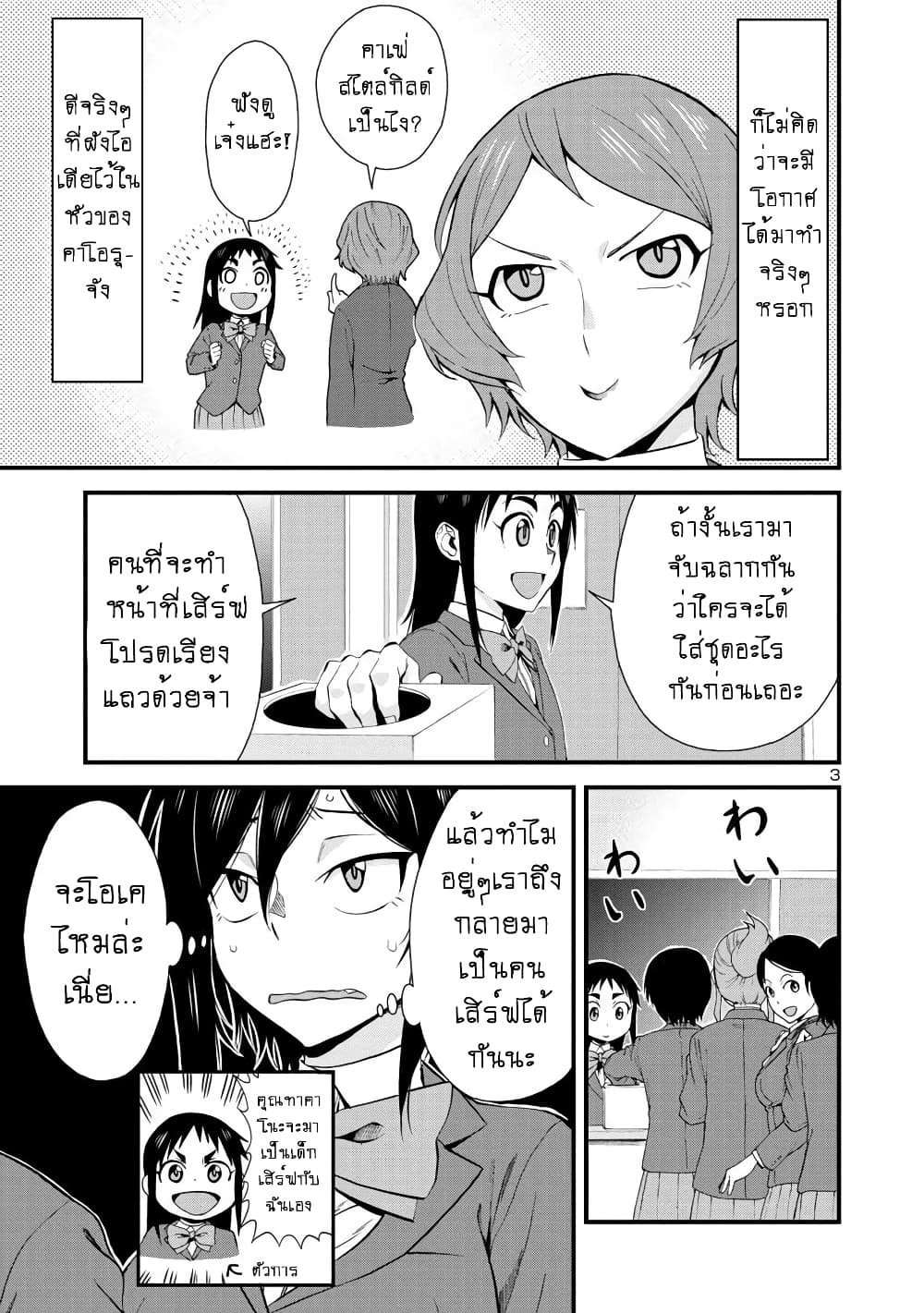 Hitomi-chan Is Shy With Strangers วันๆของน้องฮิโตมิก็เป็นแบบนี้แหล่ะ 32-32