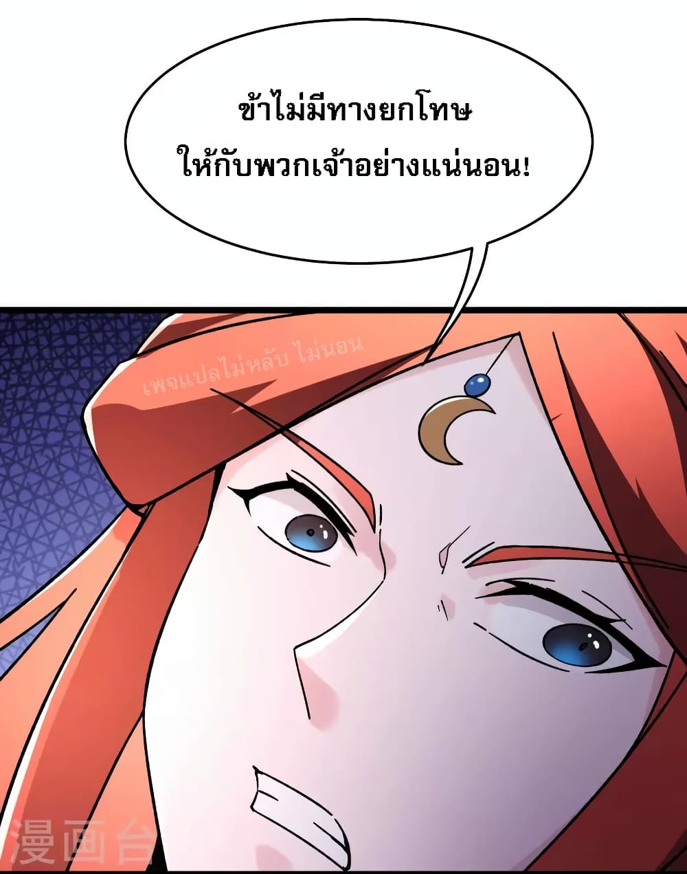 My Harem is All Female Students ฮาเร็มของข้ามีแต่ลูกศิษย์หญิงทั้งนั้น 174-174
