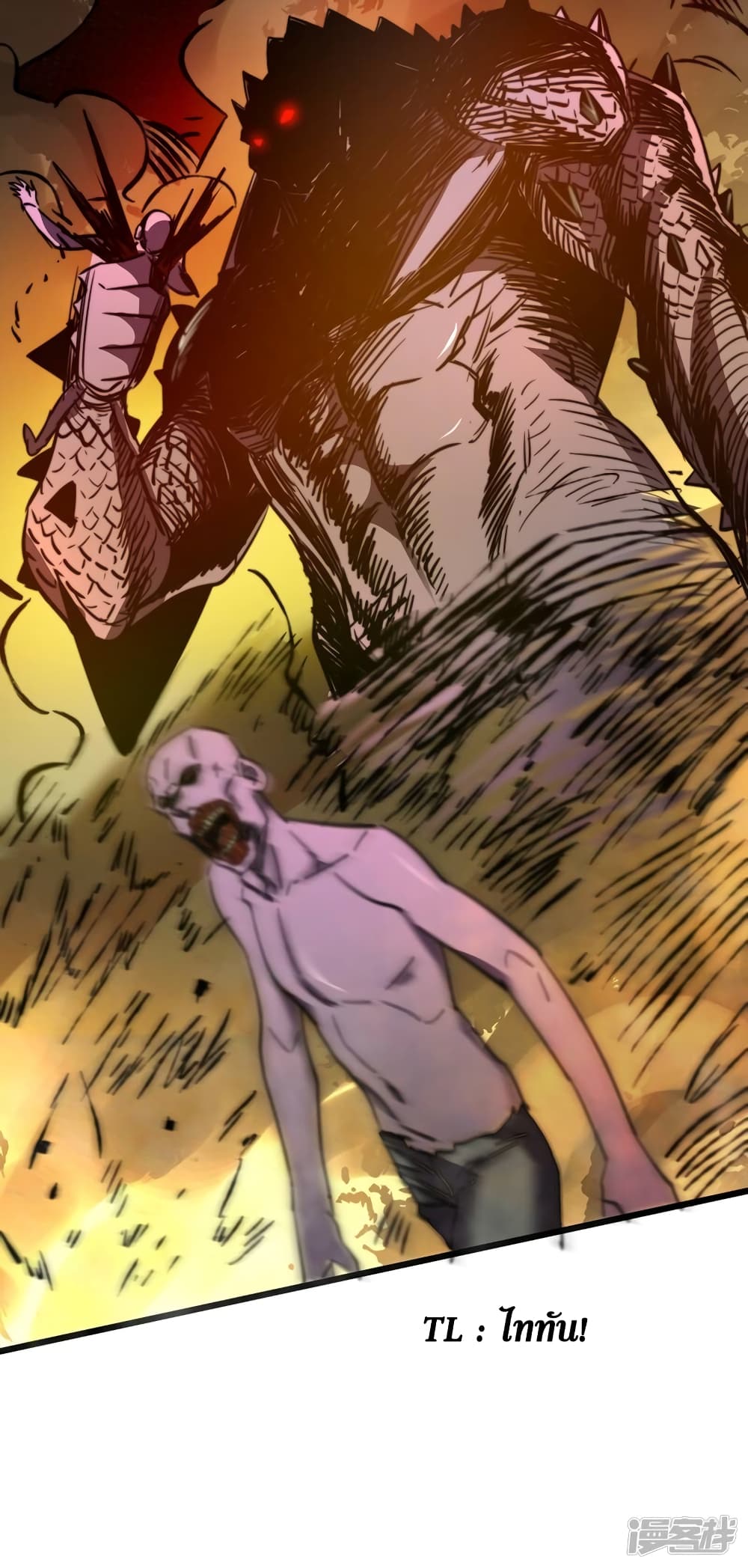The Last Hero 24-24