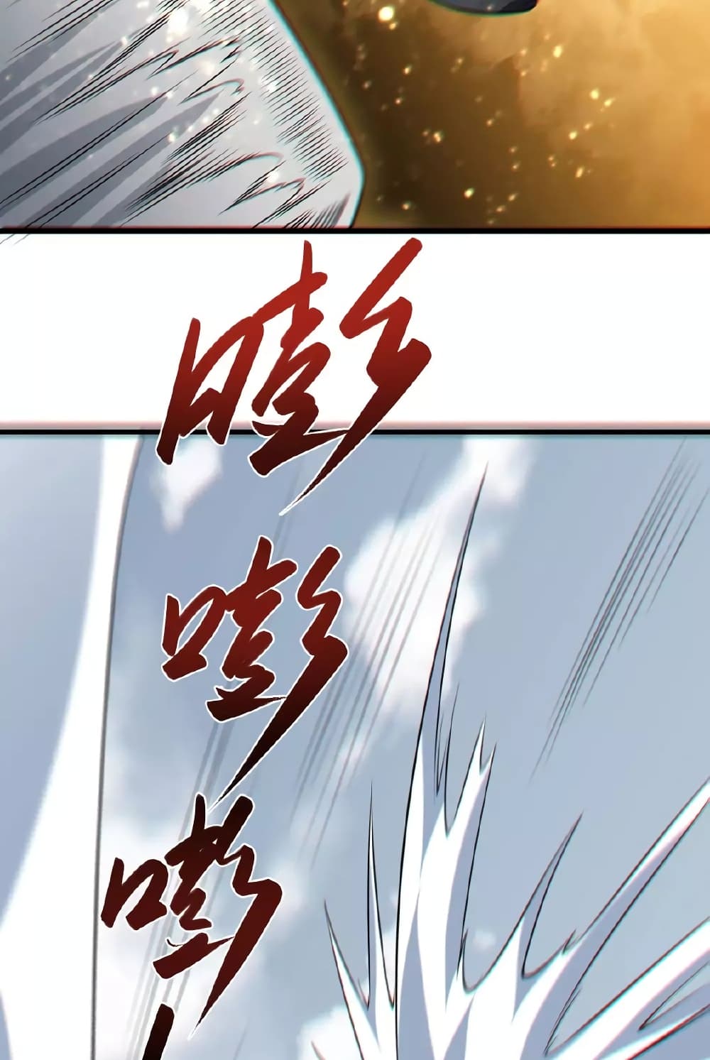 WuDao Du Zun 619-619