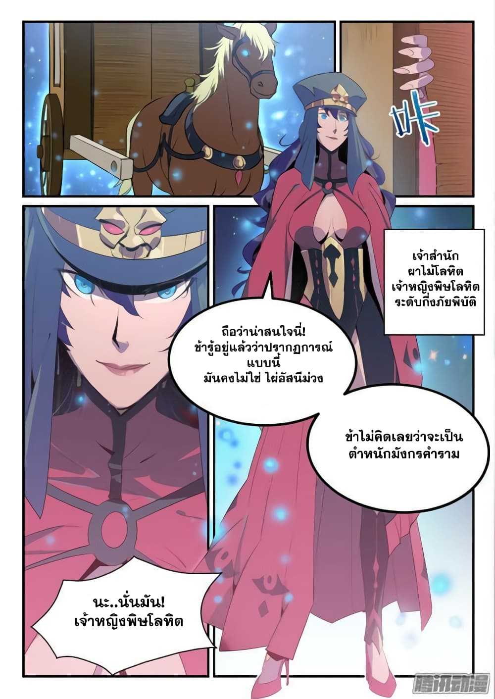 Bailian Chengshen 134-134
