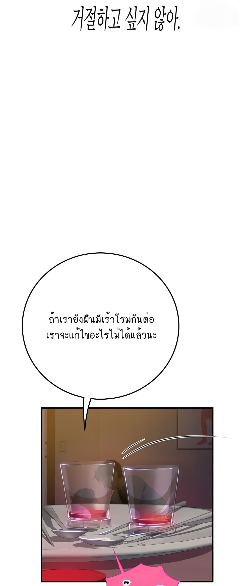 Intern Haenyeo 59-59