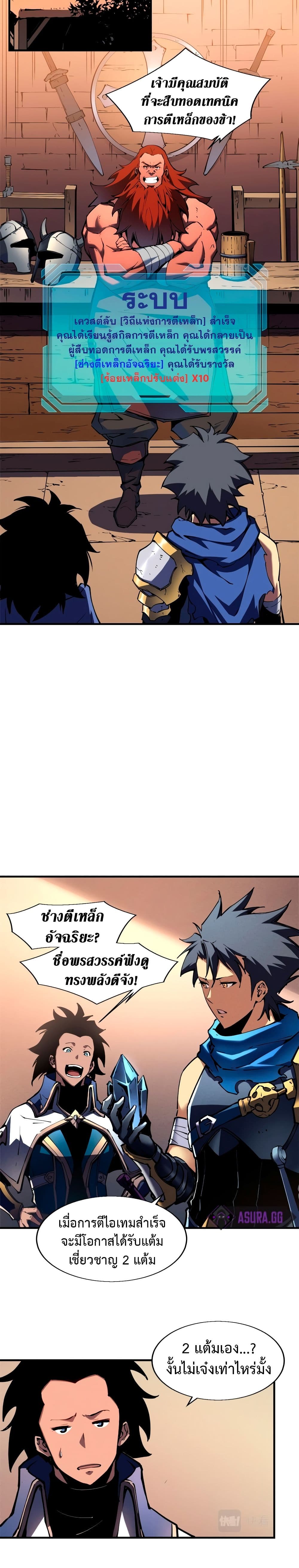 Reincarnation Of The Strongest Sword God 19-19