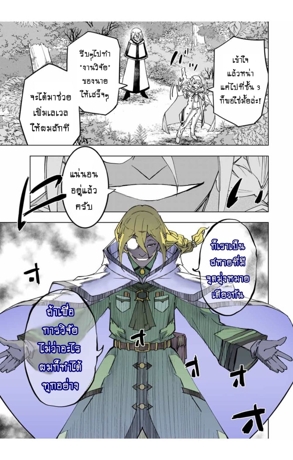 Shinjiteita Nakama Tachi Ni Dungeon Okuchi De Korosare Kaketa ga Gift 『Mugen Gacha』 De Level 9999 No Nakama Tachi Wo Te Ni Irete Moto Party Member To Sekai Ni Fukushu & 『Zama A!』 Shimasu!  กาชาเกลือมาหลายปี ขอไวฟุSURซักทีจะเป็นไรไป 11.1-11.1