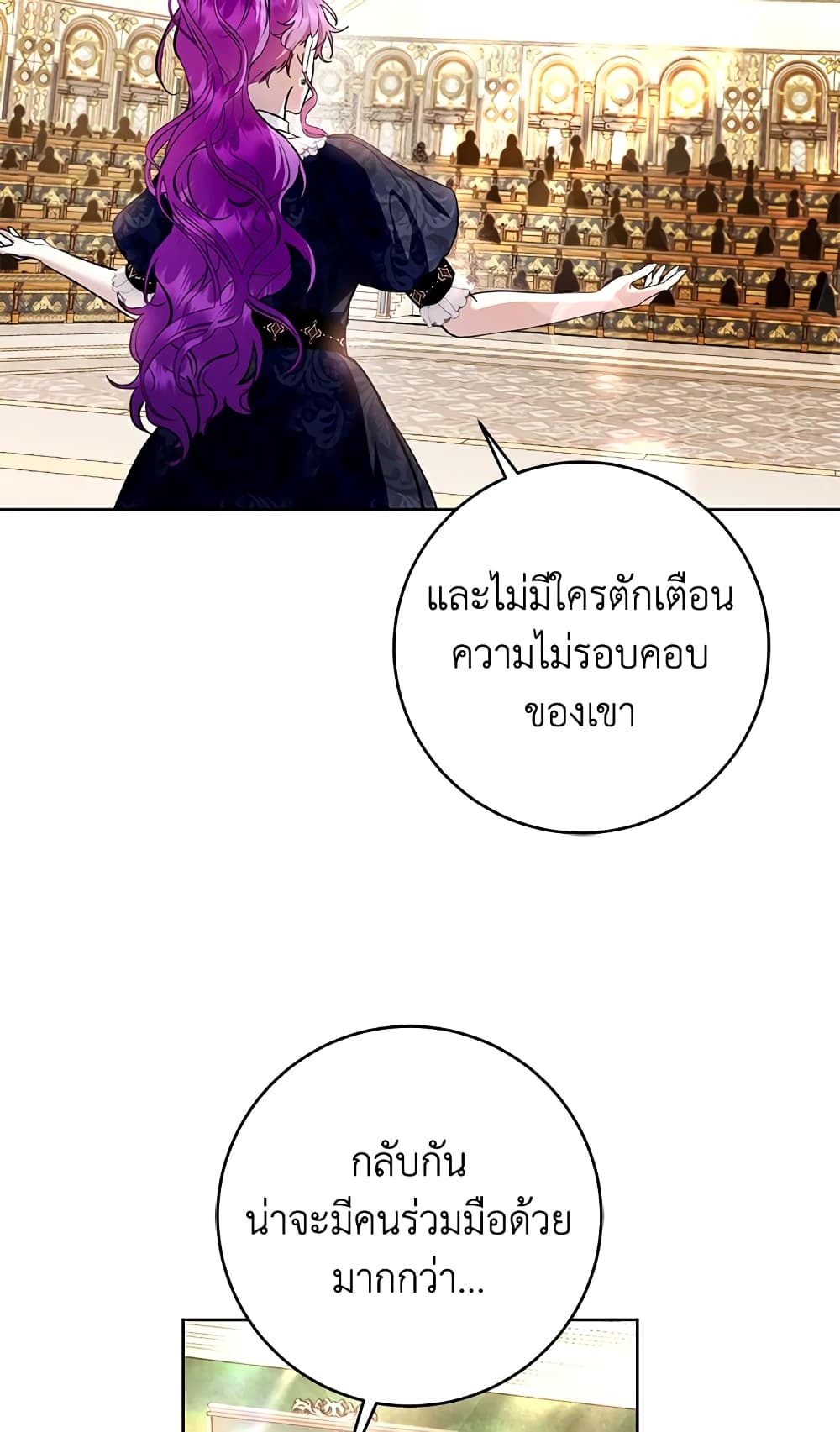 What’s Wrong With Being the Villainess 30-30