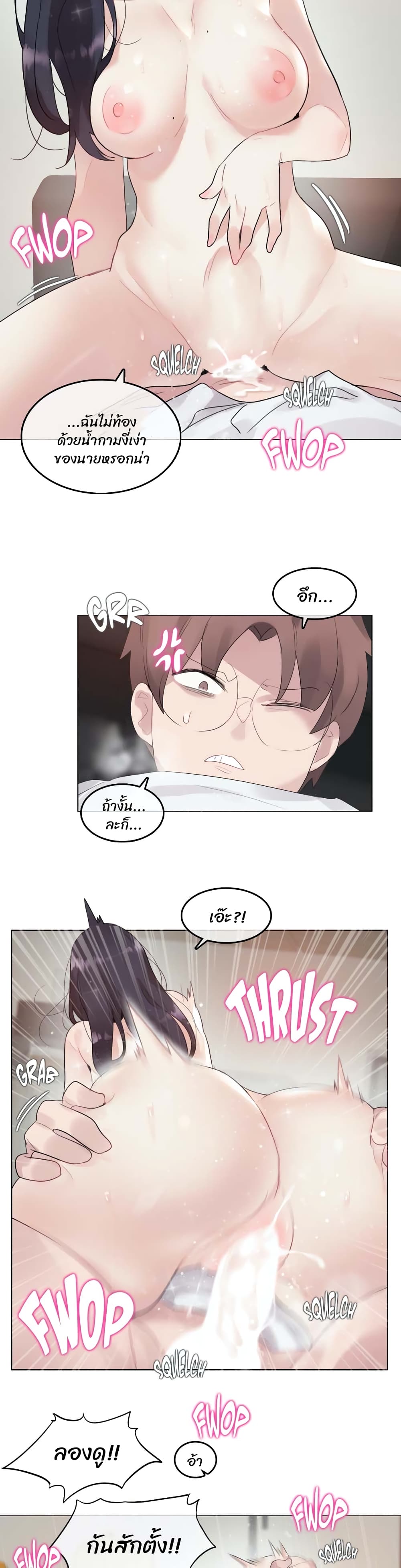 A Pervert's Daily Life 103-103