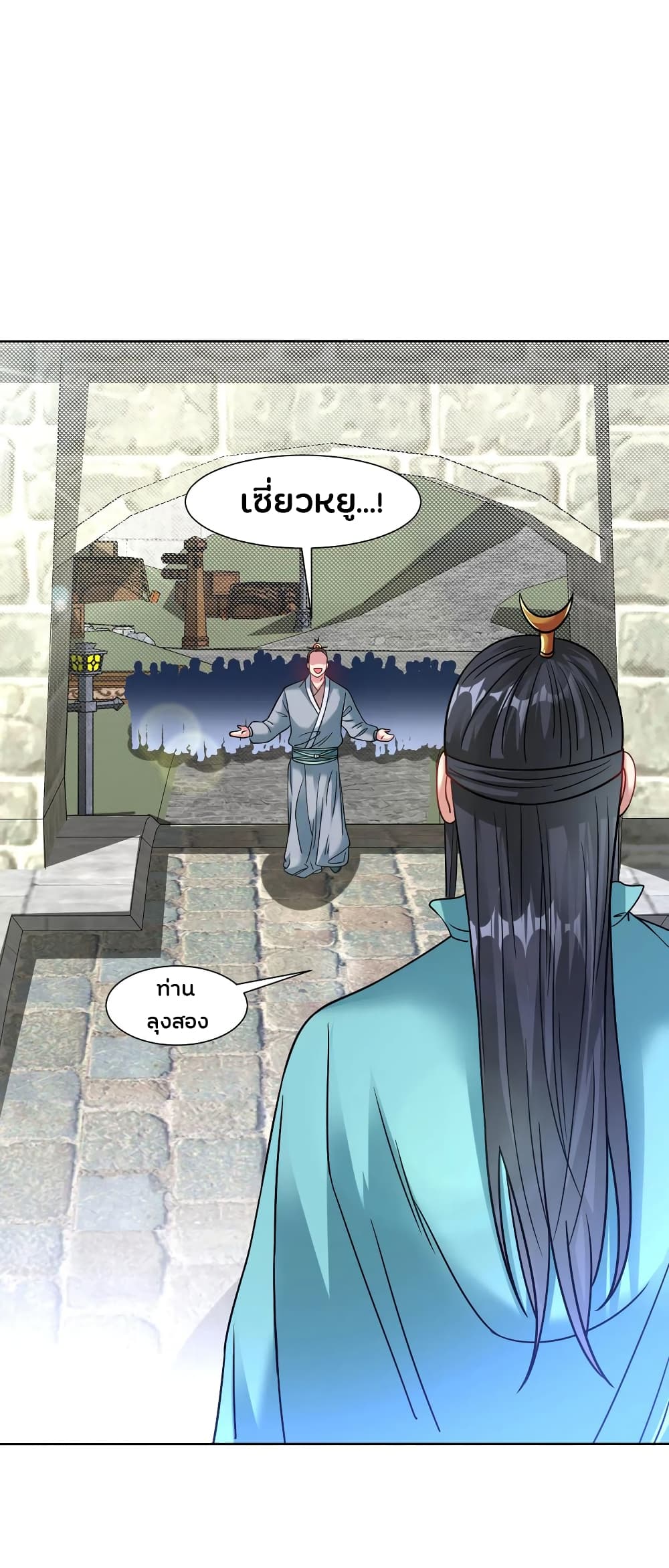 Jiang Xiaofan เส้นทางสู่สวรรค์ 118-118