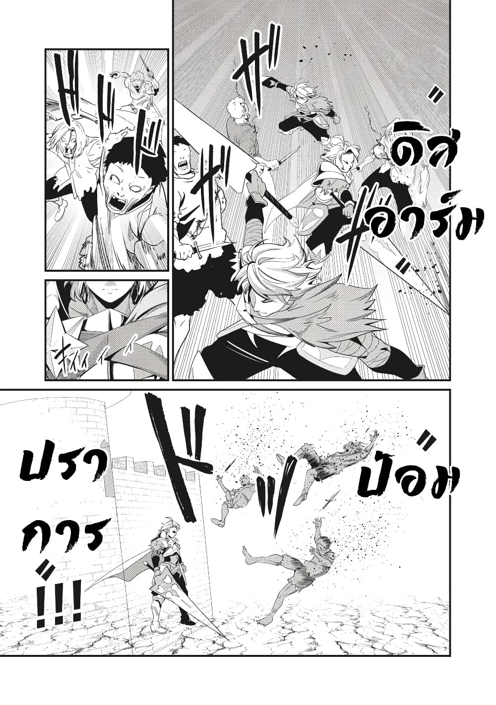 Tsuihou Sareta Tenshou Juu Kishi wa game Chishiki de Musou Suru 5-5