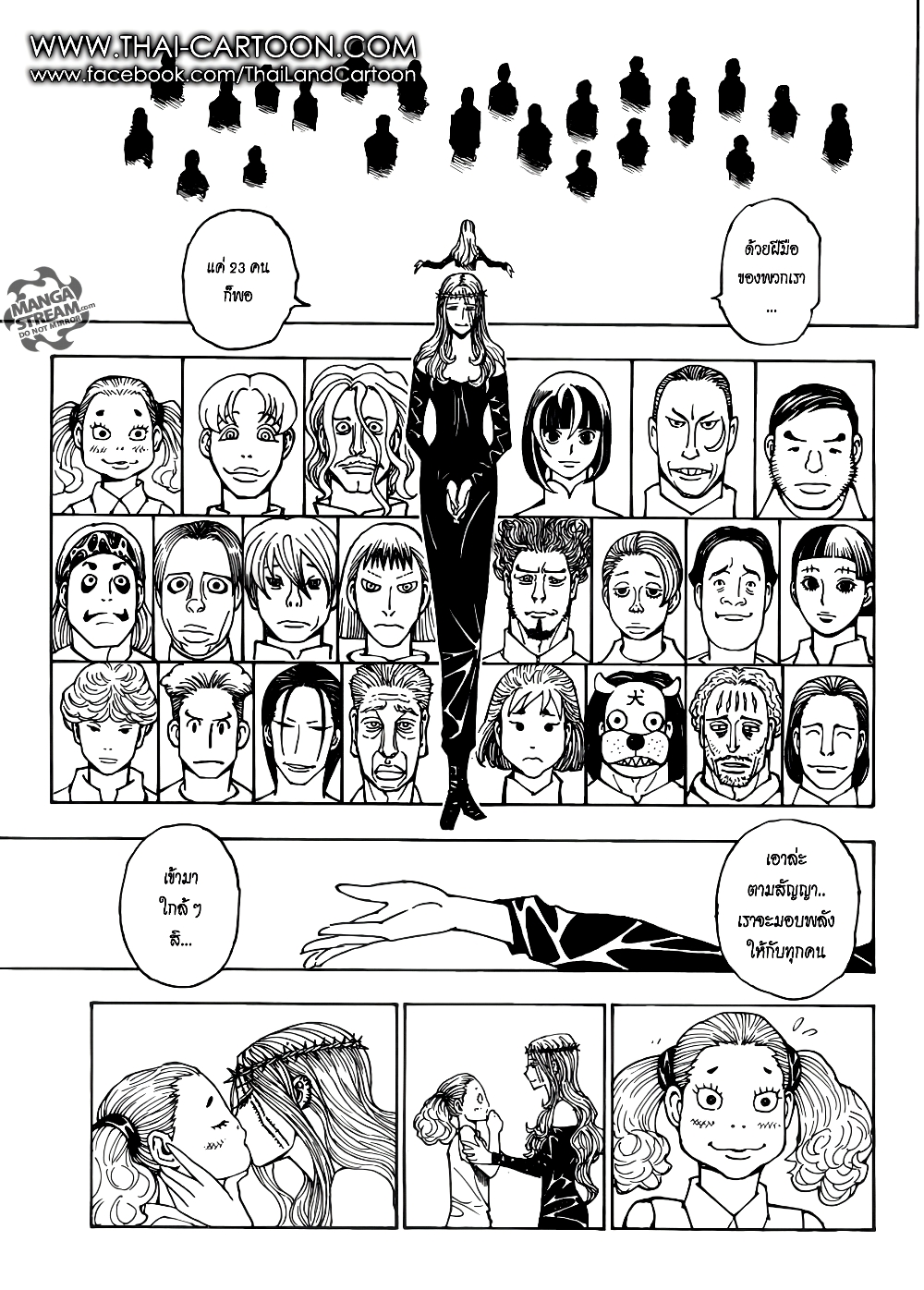 Hunter X Hunter 378-378