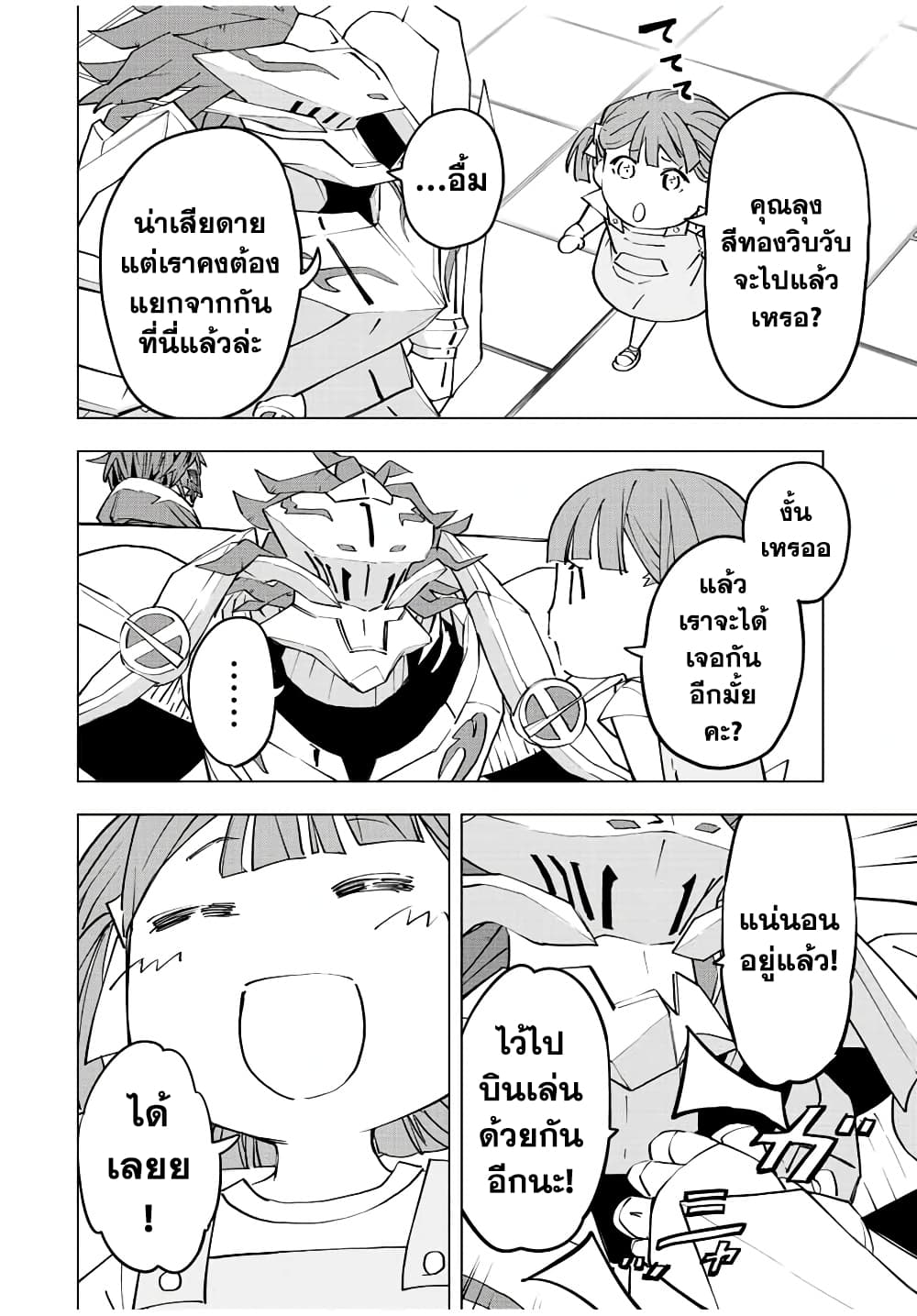 Shinjiteita Nakama Tachi Ni Dungeon Okuchi De Korosare Kaketa ga Gift 『Mugen Gacha』 De Level 9999 No Nakama Tachi Wo Te Ni Irete Moto Party Member To Sekai Ni Fukushu & 『Zama A!』 Shimasu!  กาชาเกลือมาหลายปี ขอไวฟุSURซักทีจะเป็นไรไป 62-62