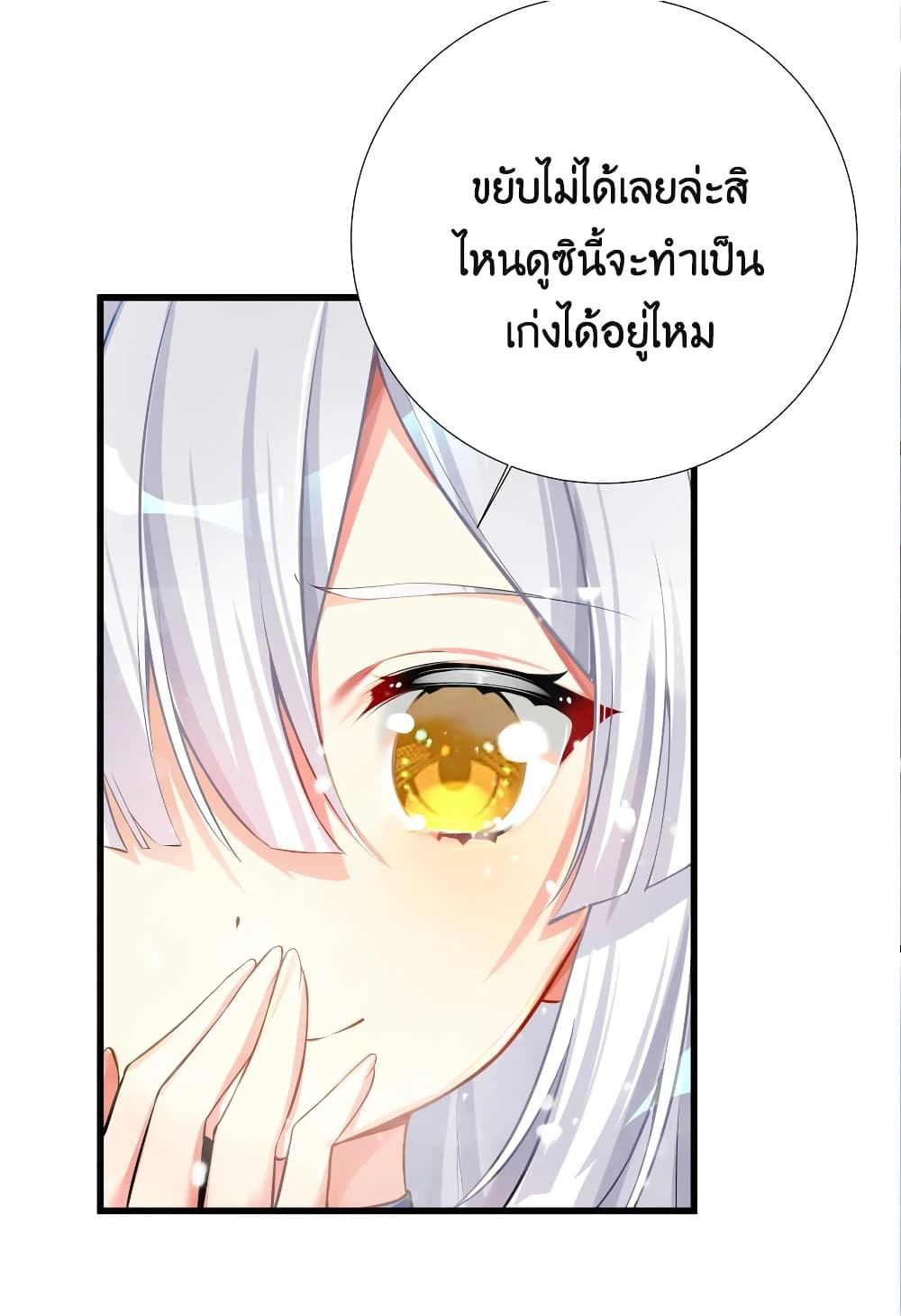 What Happended? Why I become to Girl? 67-67