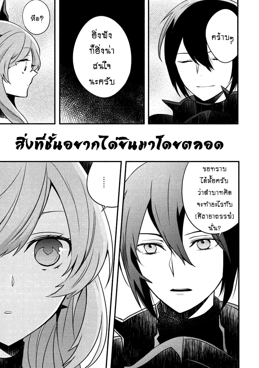 Yuusha, Yamemasu ผมน่ะเลิกเป็นผู้กล้าแล้วครับ 5.3-5.3