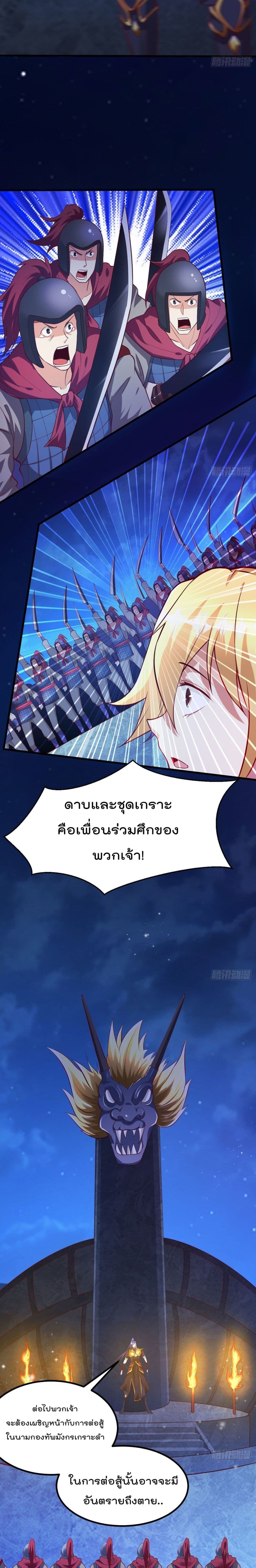 Immortal Husband on The Earth เซียนร้อยรักเขยนี้ขอบ่มเซียนให้พ่อตา 35-35