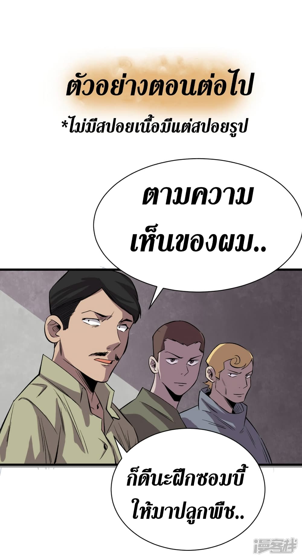 The Last Hero 68-68
