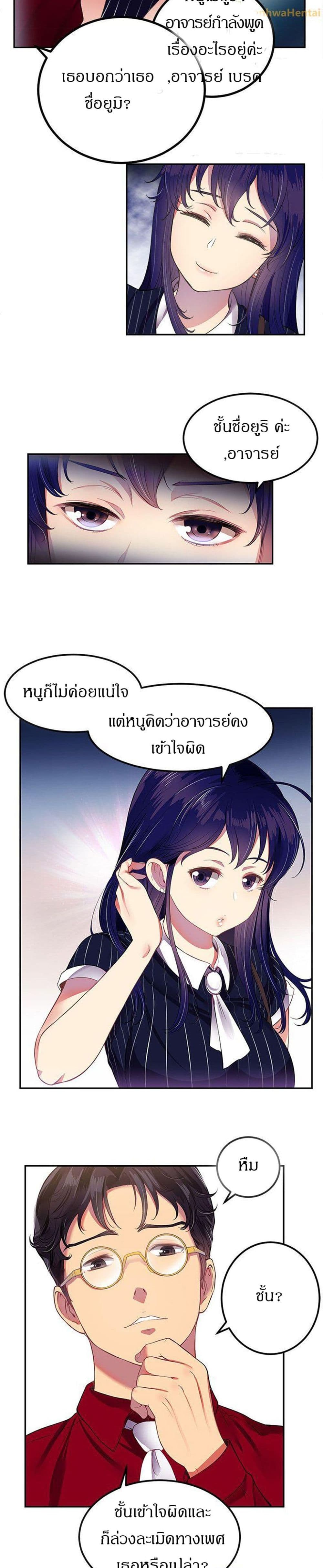Yuri's Part Time Job 3-3