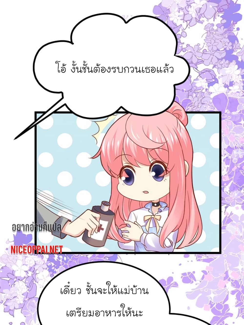 My Beautiful Time with You 97-97