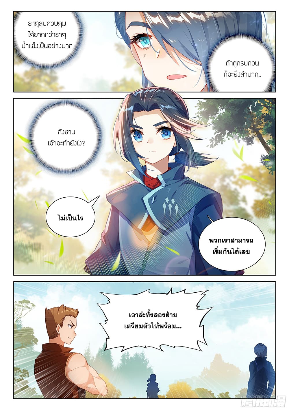 Douluo Dalu 5 - Rebirth of Tang San 34-34