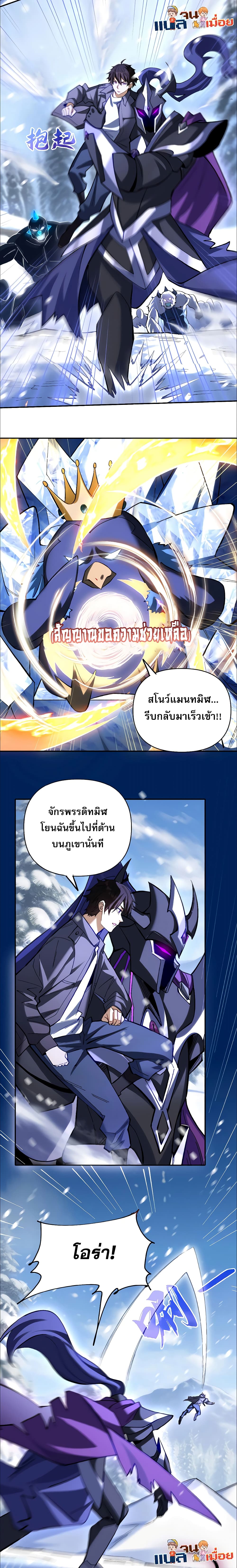 I Want to Be a God ช่วงชิงพรสวรรค์ ฉันขอเป็นพระเจ้า! 20-20