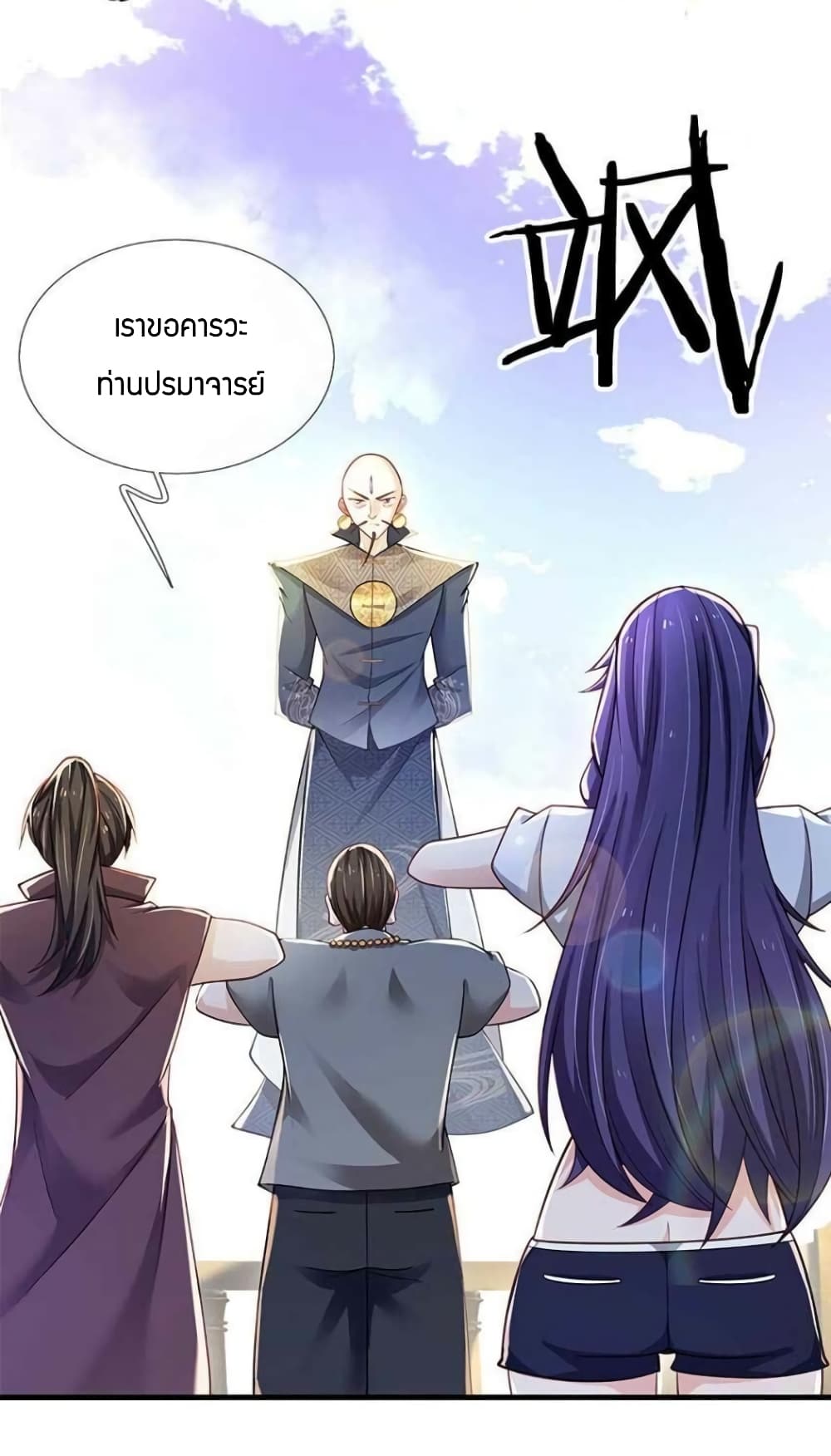 Immortal Emperor Refining 5000 Years 128-128