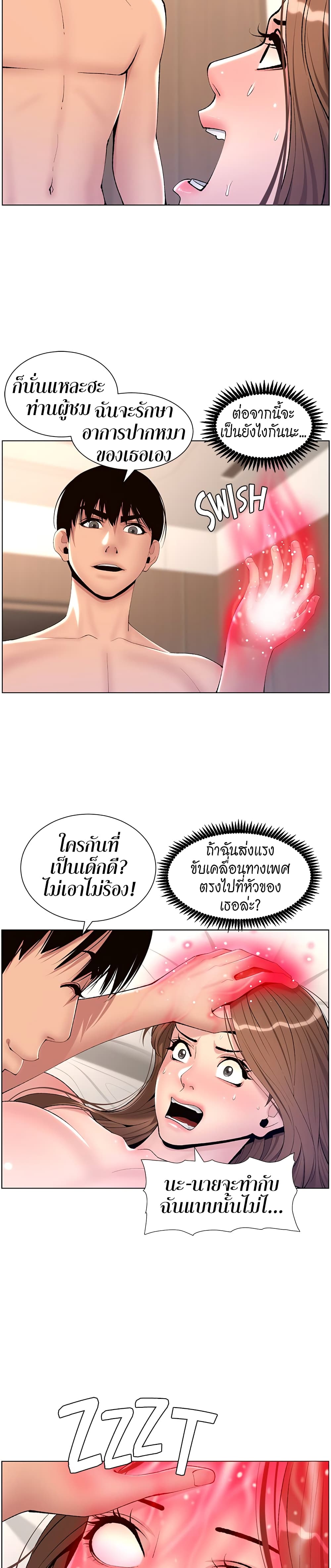 APP for the Emperor of the Night 17-17