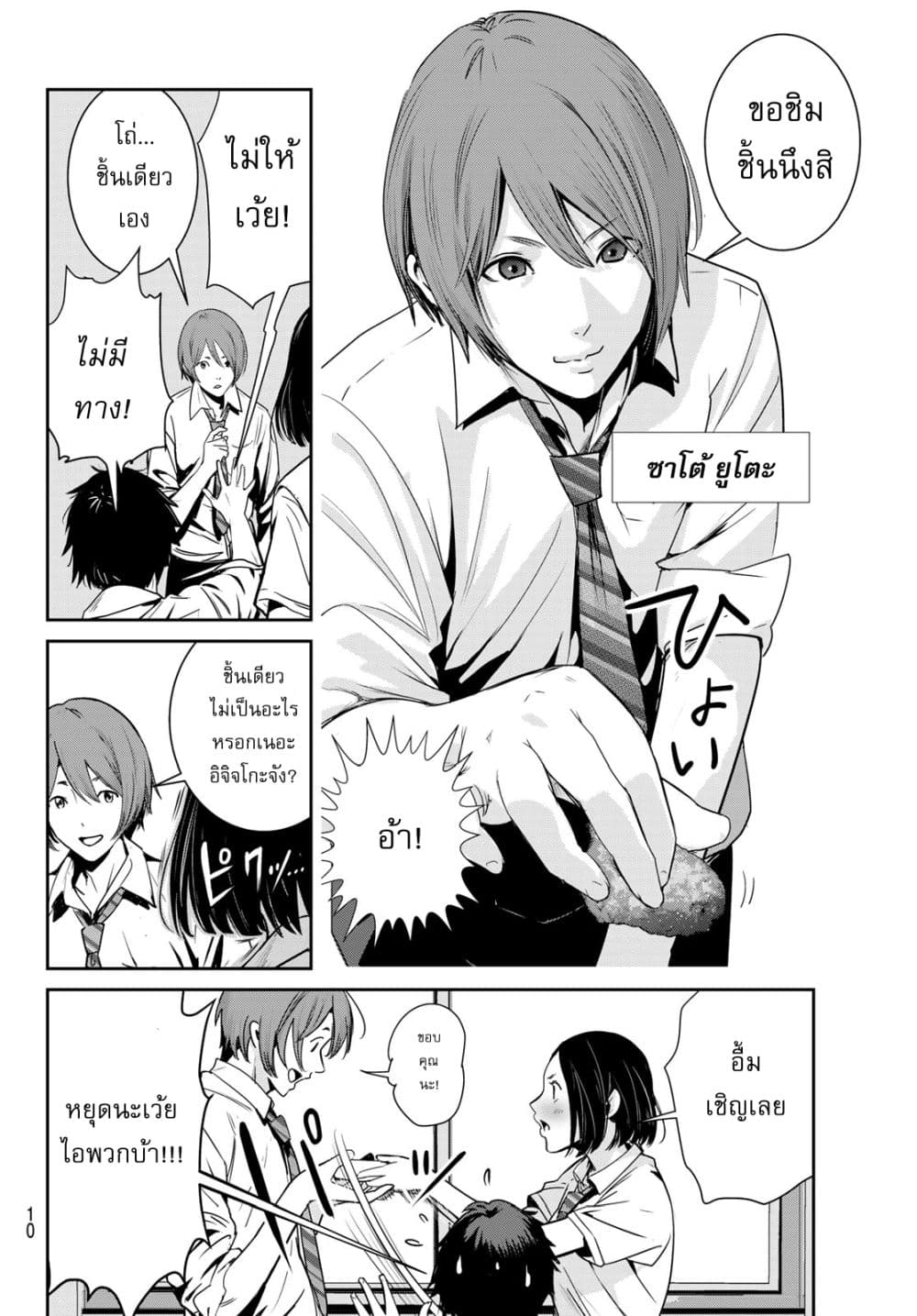 Futari Switch 1-1