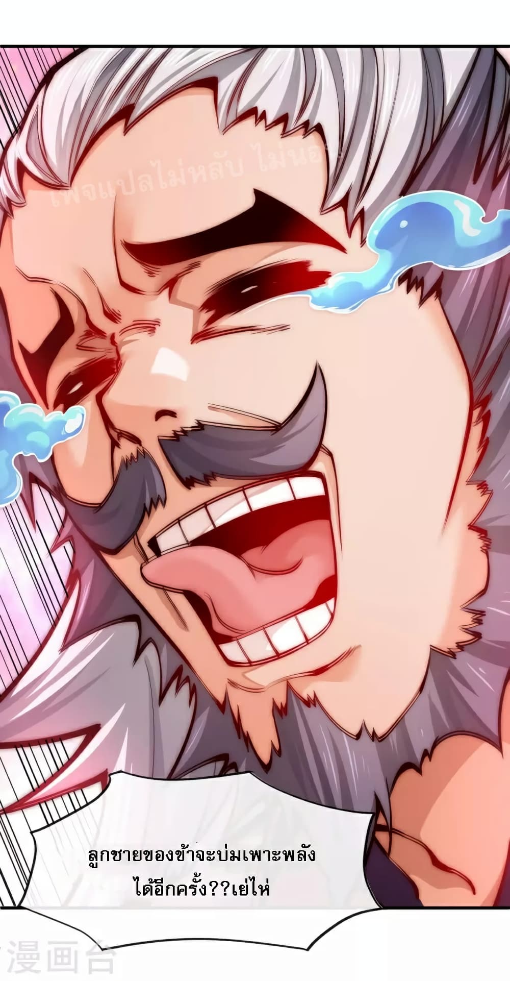 I am the Heavenly King of the Earth 7-7