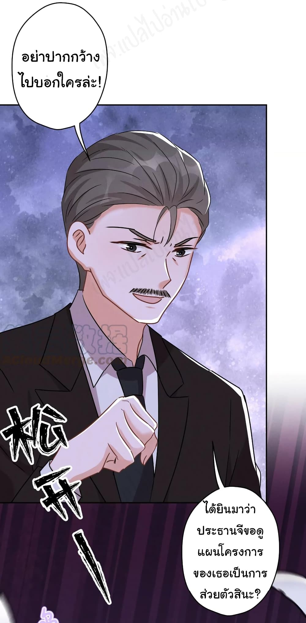 Lu Feng is the Best Son-in-law 142-142