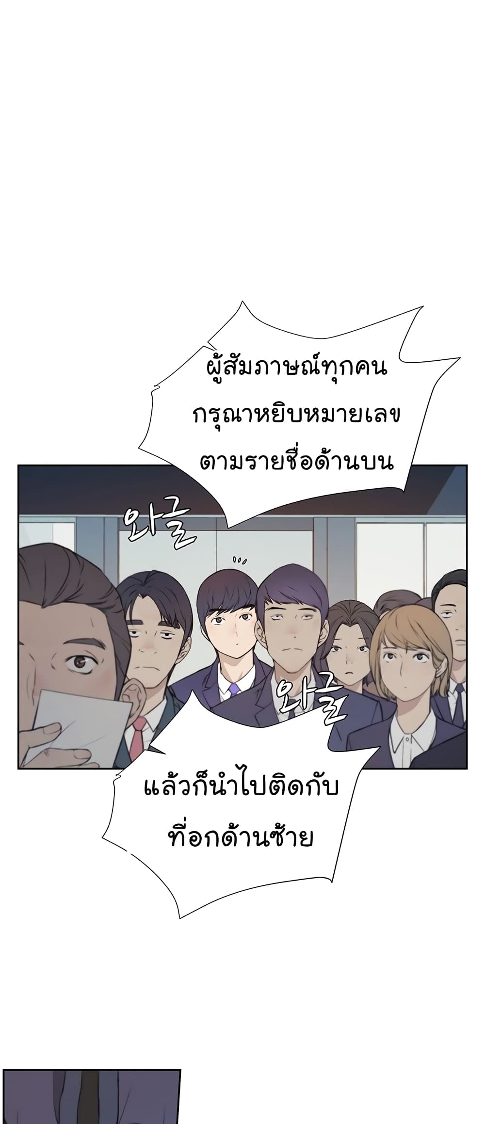 Real Man 8-8