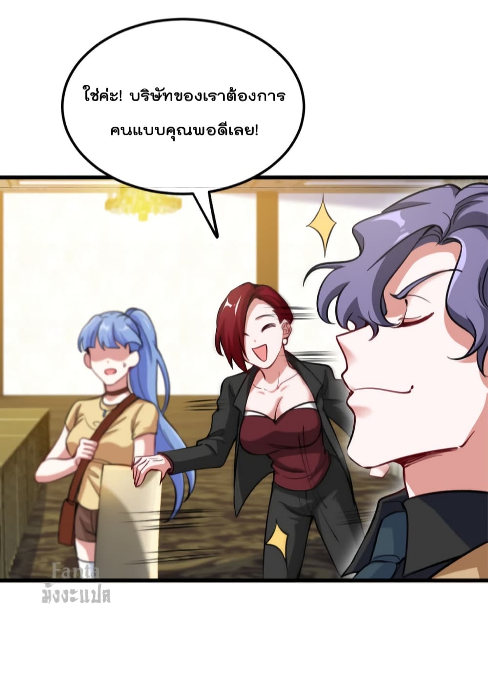 Dragon King Hall ราชันมังกรแห่งใต้ดิน 127-127