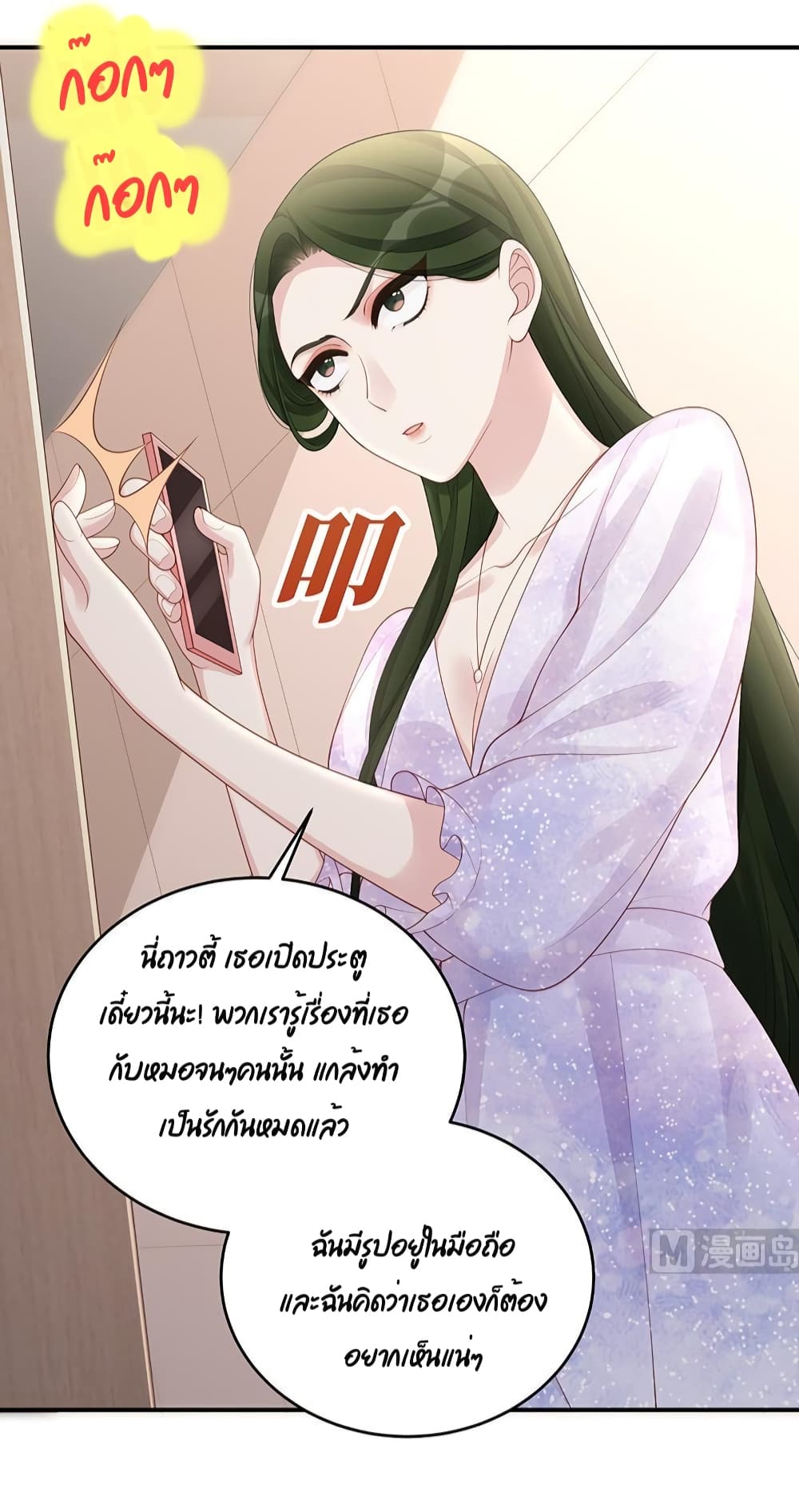 Gonna Spoil You 67-67