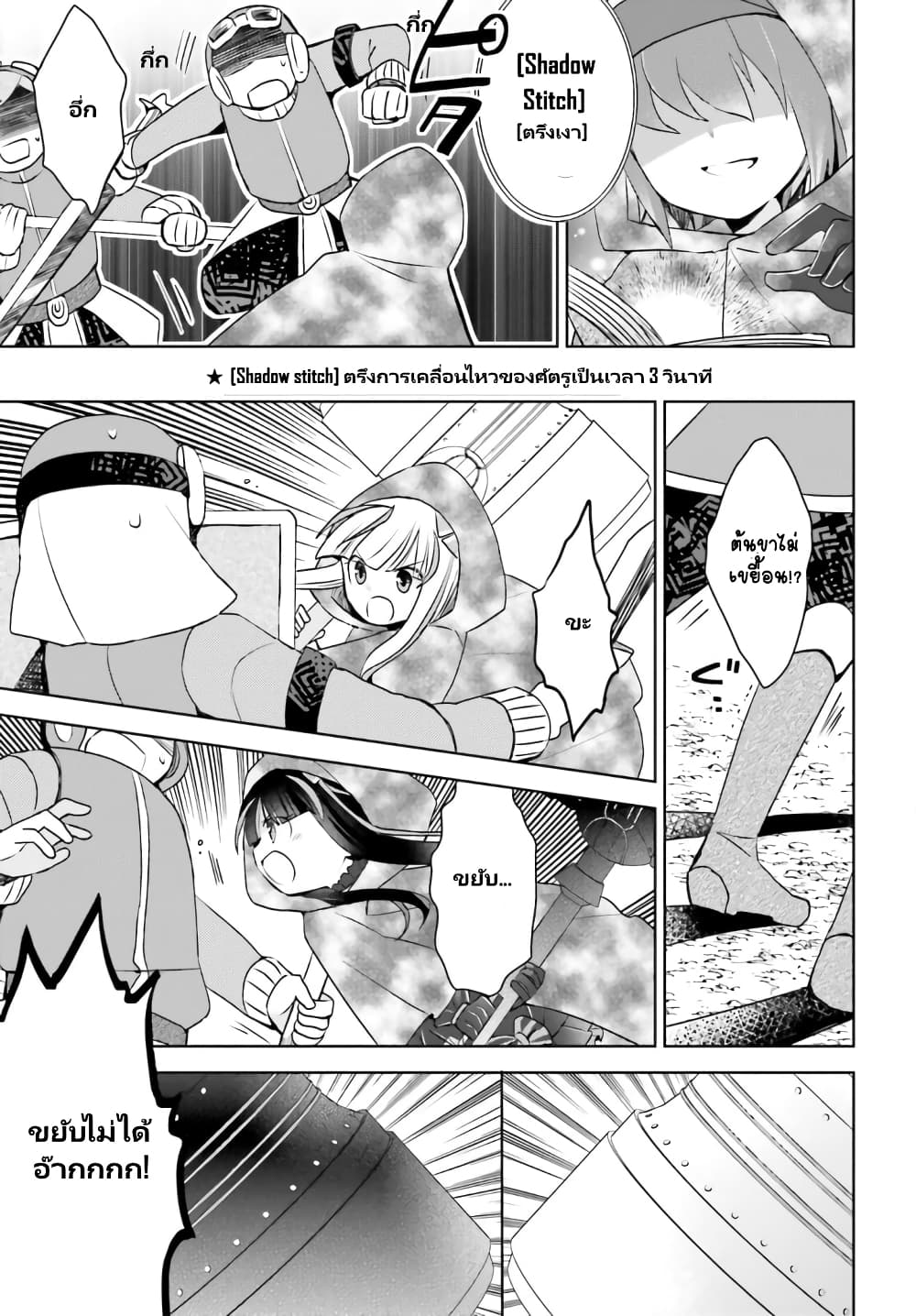 Itai no wa Iya nanode Bogyo-Ryoku ni Kyokufuri Shitai to Omoimasu ตู้เย็น 30.2-30.2