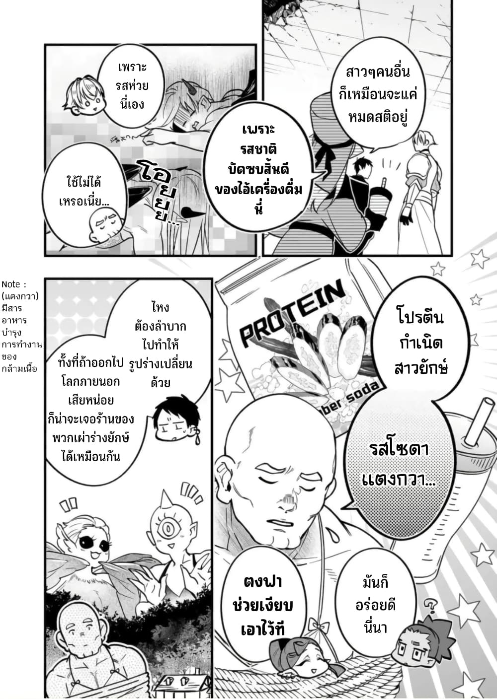 Saikyou Yuusha PARTY ha Ai ga Shiritai 11-ใหญ่xใหญ่ อย่างปลื้ม