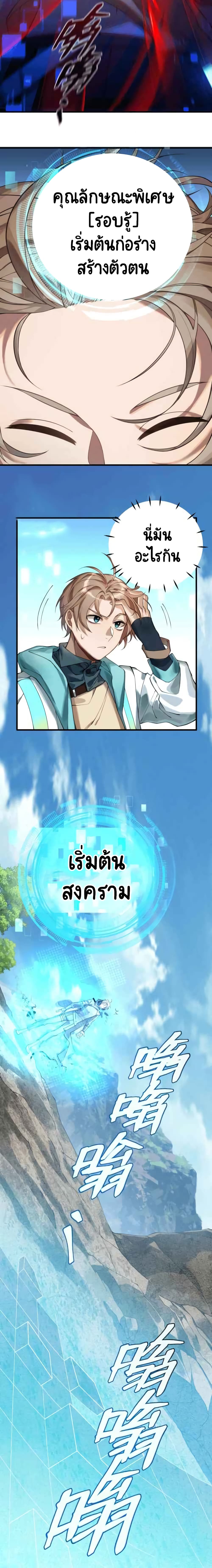 The Strongest Player 1-1