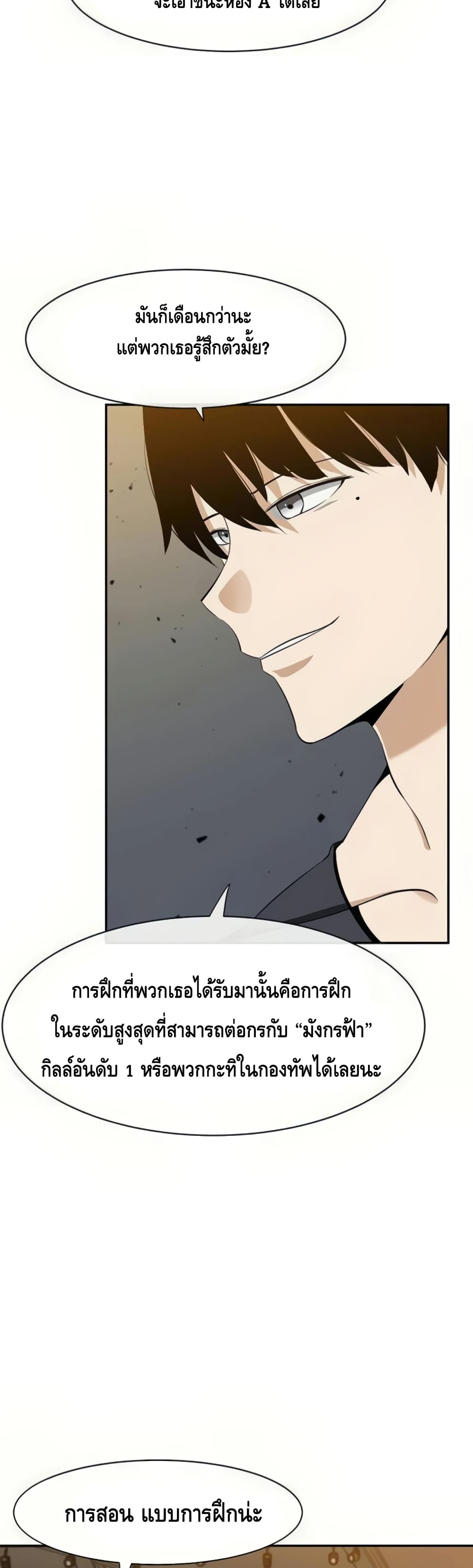 The Teacher of Perishable Villains 24-24