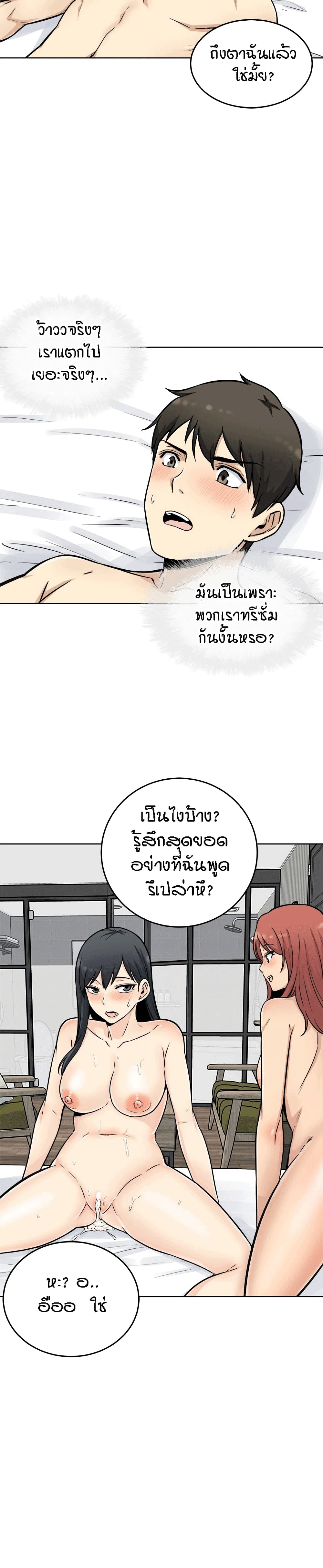 Excuse me, This is my Room 50-50