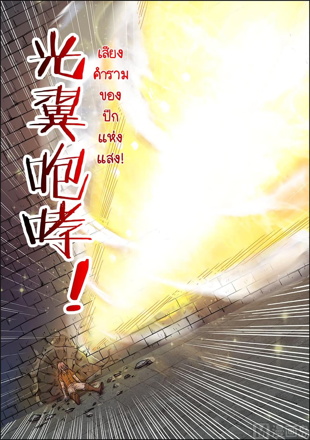 Spirit World King 22-22