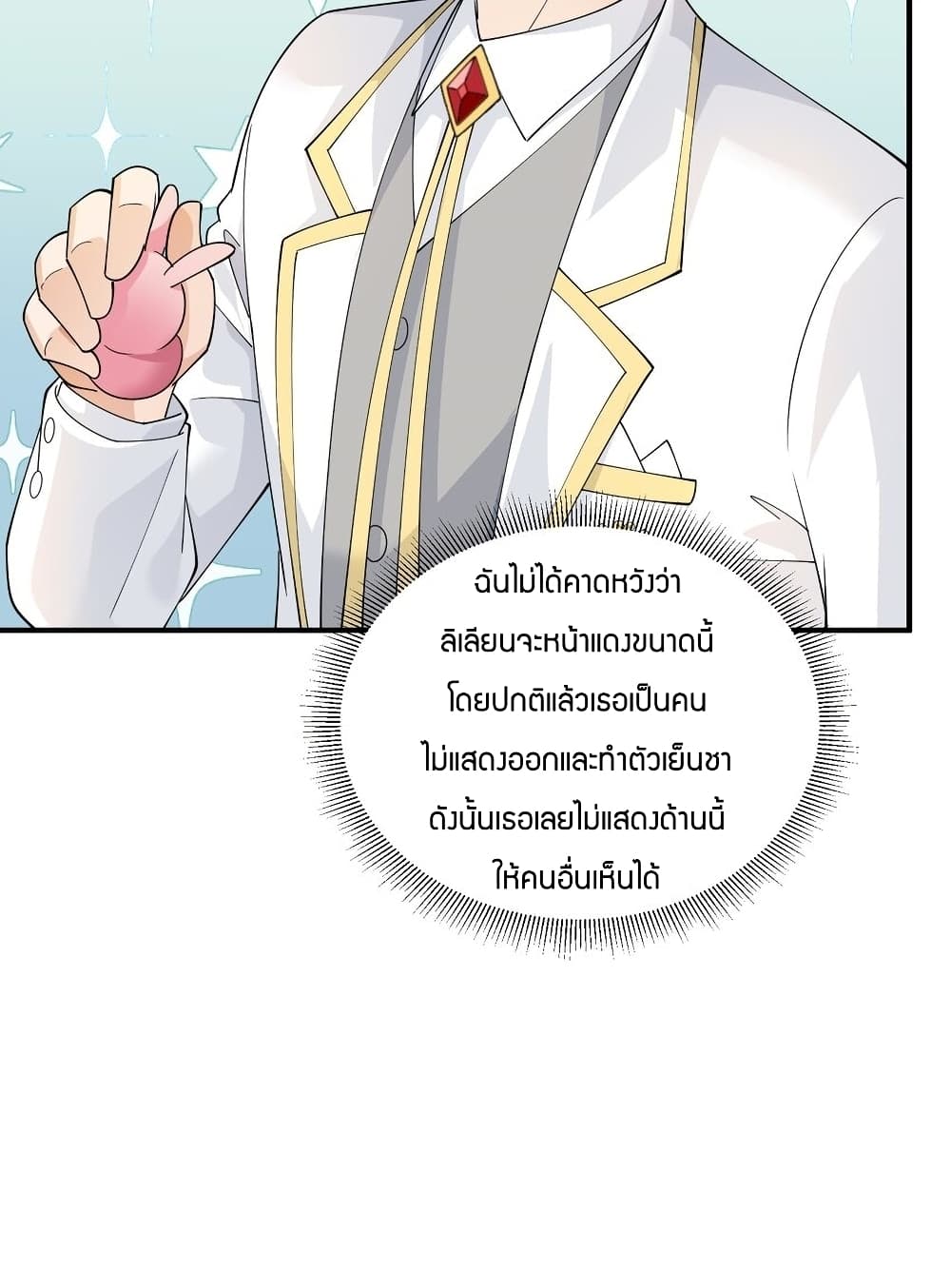 Young Master Villain Doesn't Want To Be Annihilated 63-63
