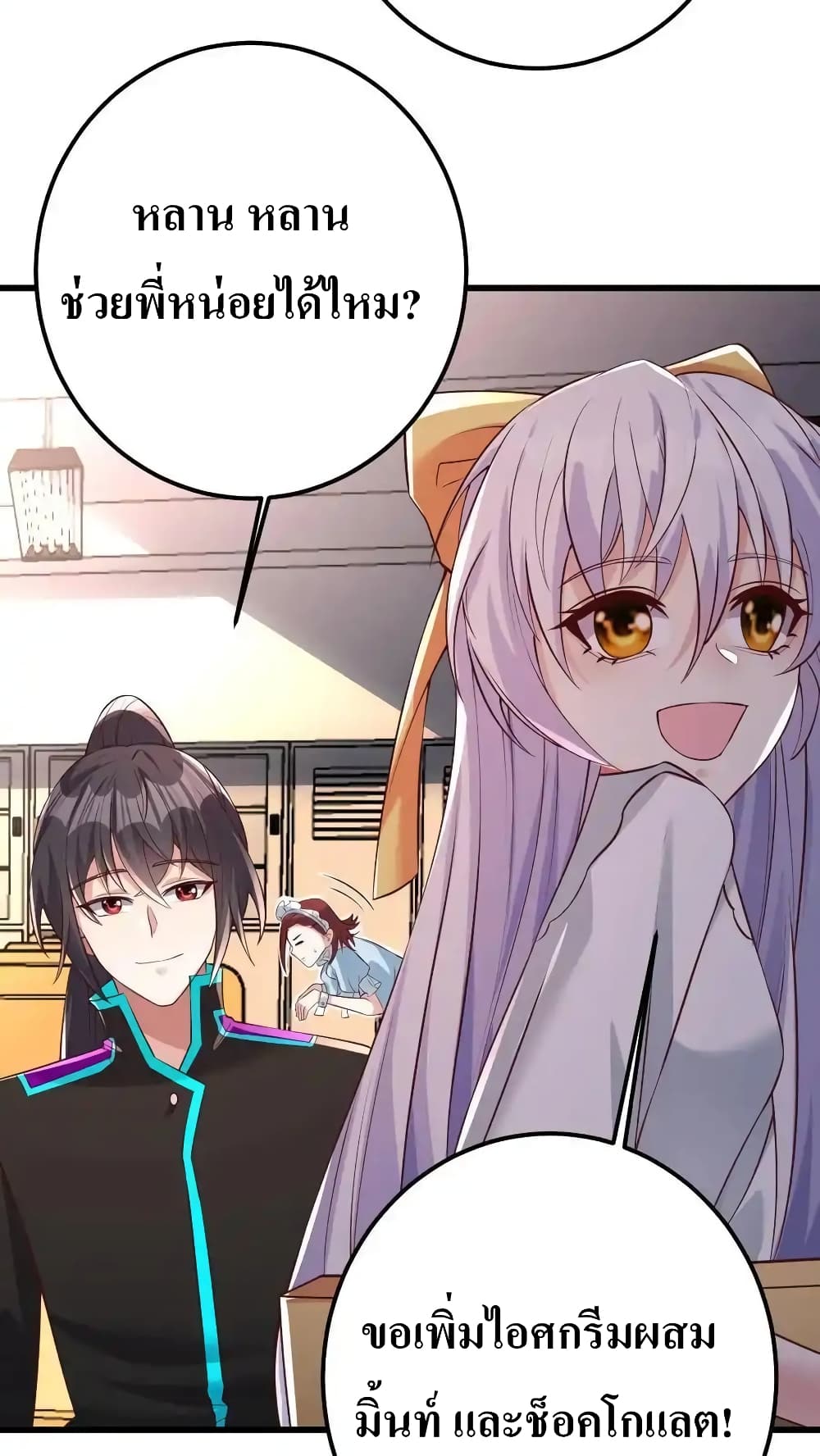 I Accidentally Became Invincible While Studying With My Sister 59-59