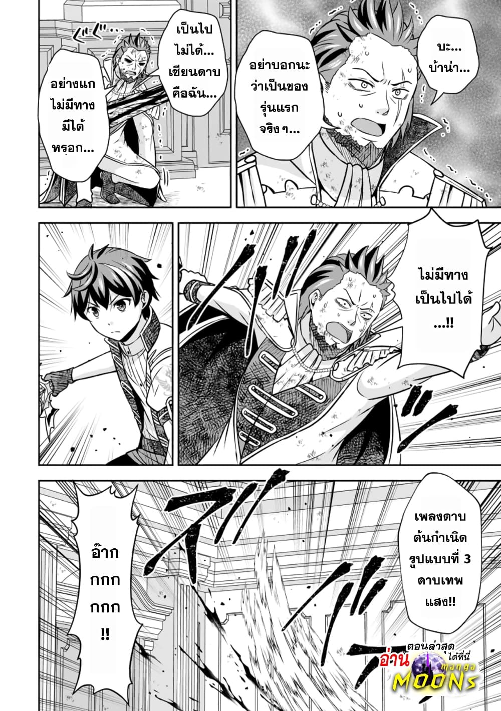 Oi, Hazure Skill da to Omowareteita”Cheat Code Sousa”ga Bakemono Sugiru n da ga (Tomokichi) 15.2-15.2