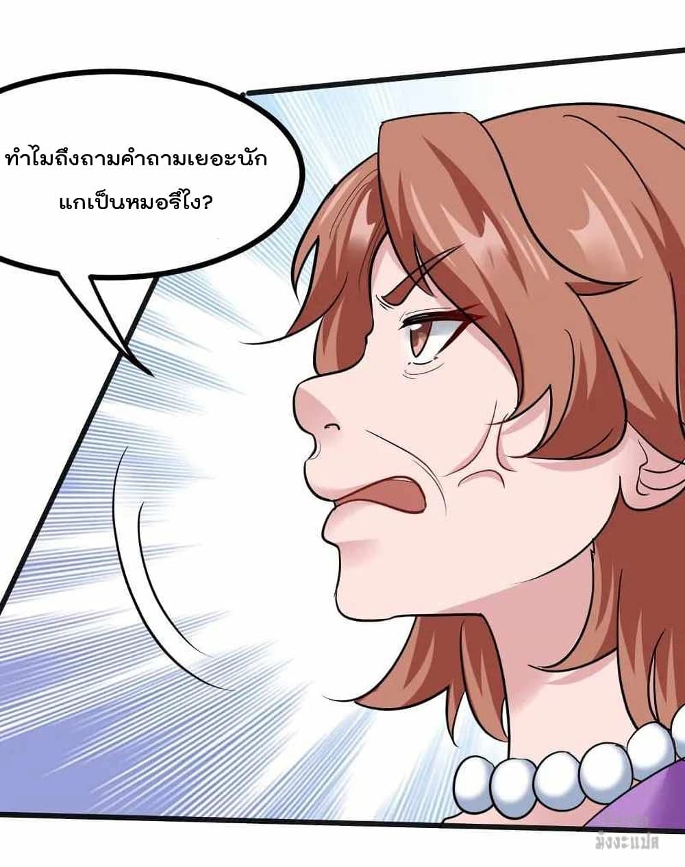 Dragon King Hall ราชันมังกรแห่งใต้ดิน 118-118