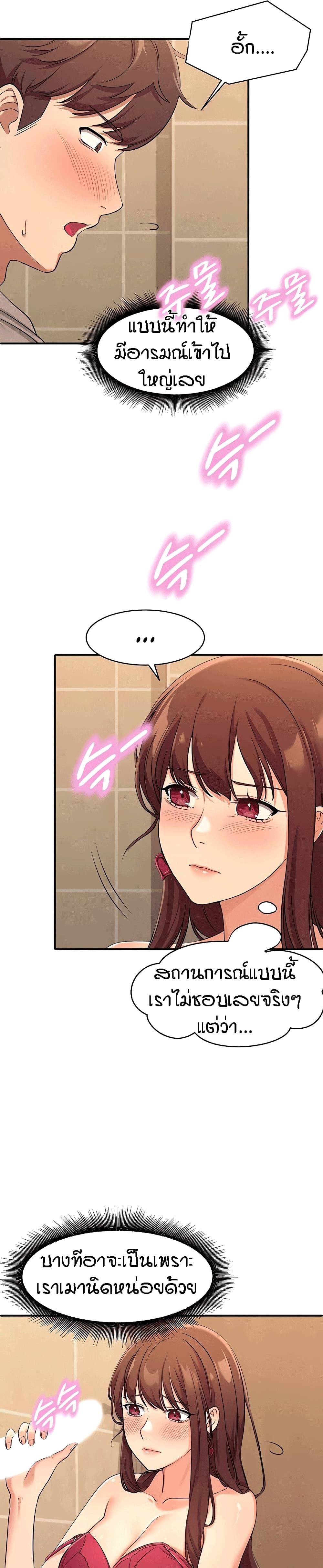 Is There No Goddess in My College? 2-2