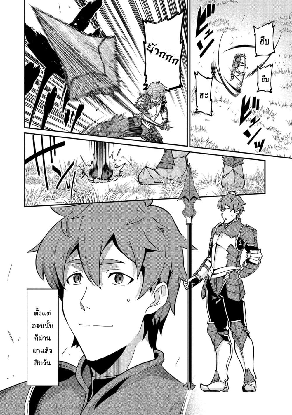 Ryoumin 0-nin Start no Henkyou Ryoushusama 6-6