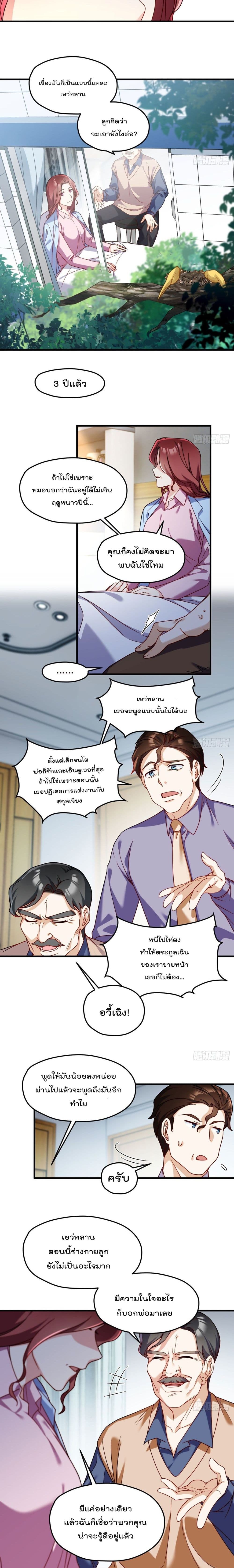 Rebirth God Immortal in The City จุติราชันเซียนสวรรค์แห่งนคร 101-101