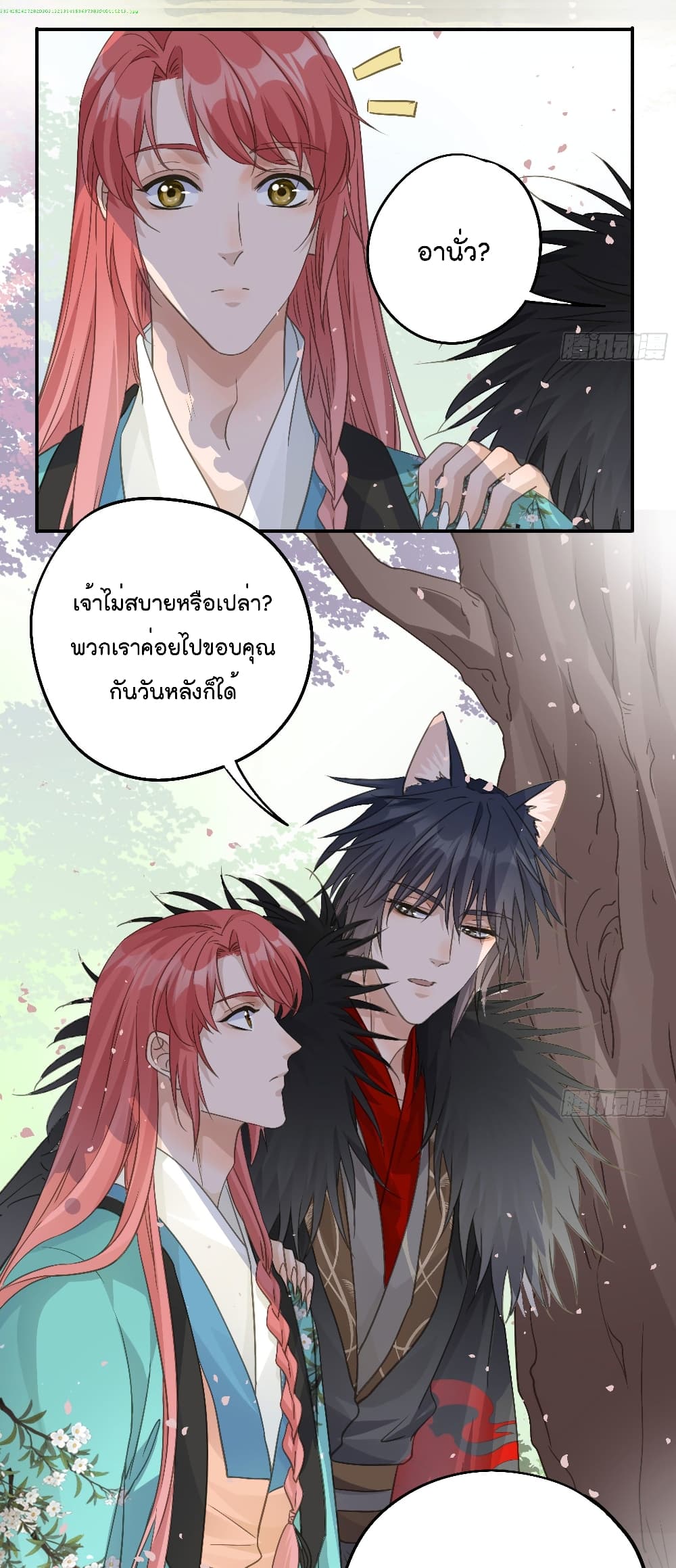 Your heart is not good รักต้องห้าม ของใจที่ไม่บริสุทธิ์ 45-45