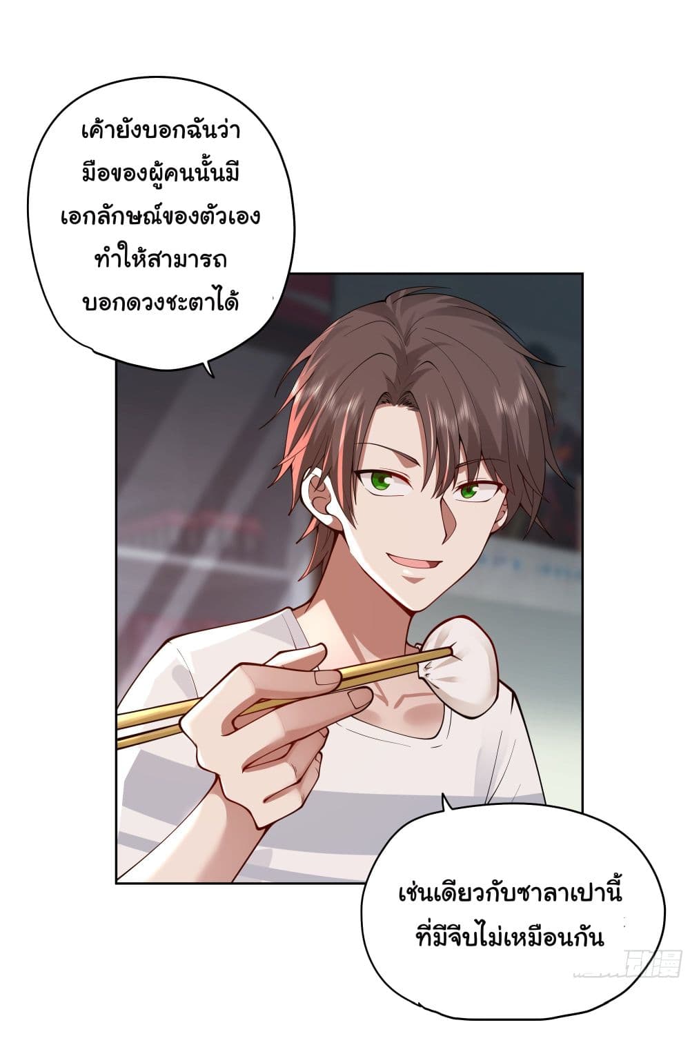 I Really Don’t Want to be Reborn 5-5